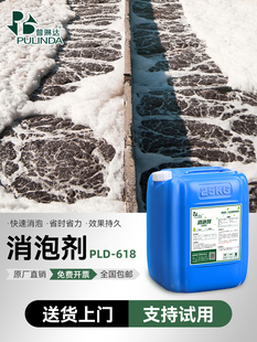 Defoaming Agent, Industrial Sewage Treatment, Silicone, Paper Mill Defoaming Agent, Cement Foam Eliminator, High-Efficiency Foaming Agent