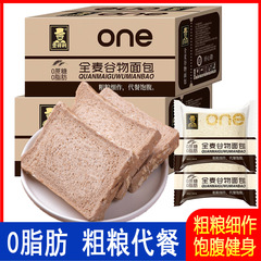 壱得利全麦穀物パントースト砂糖なし0脂肪フィットネス料理粗食満腹間食メーカー