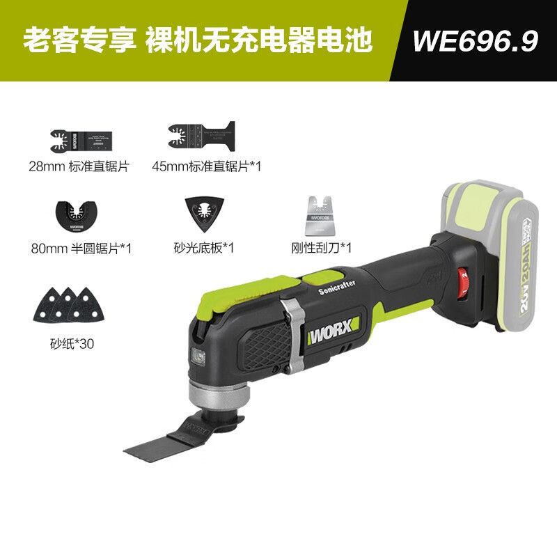 20V máquina multifuncional WEXWE696 corte, pulido y pulido conjunto de caja de herramientas de máquina de ranura