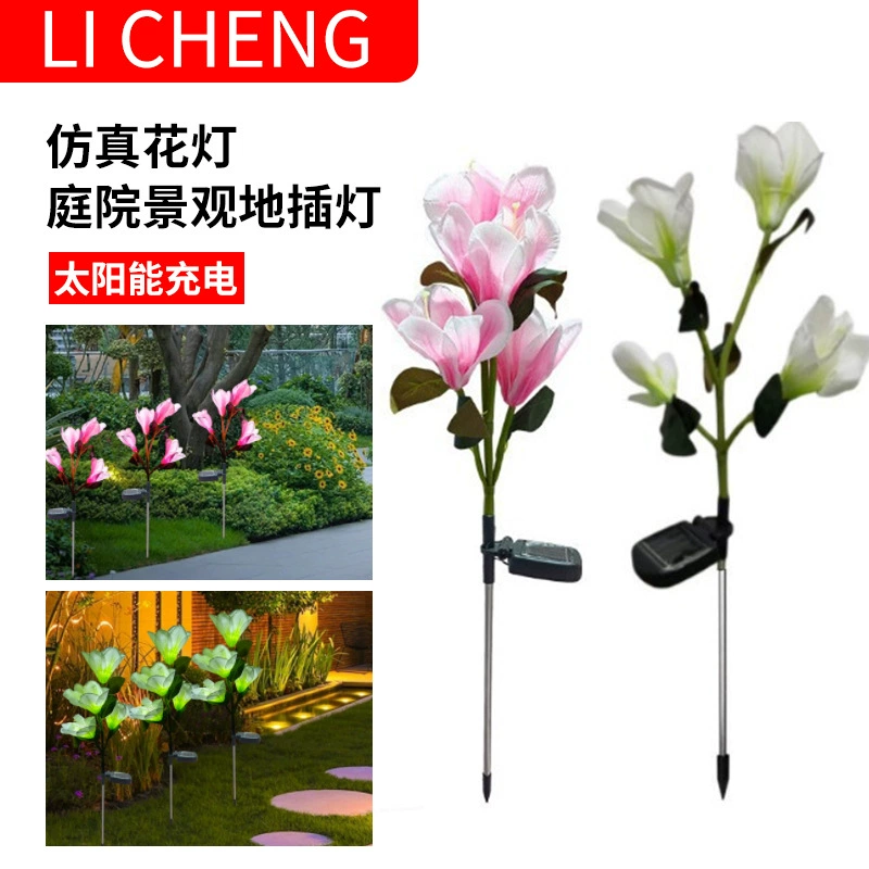 Солнечный искусственный цветок лампа Магнолия фиолетовая Магнолия открытый двор ландшафтный светильник газон наземный светильник атмосфера декоративный светильник