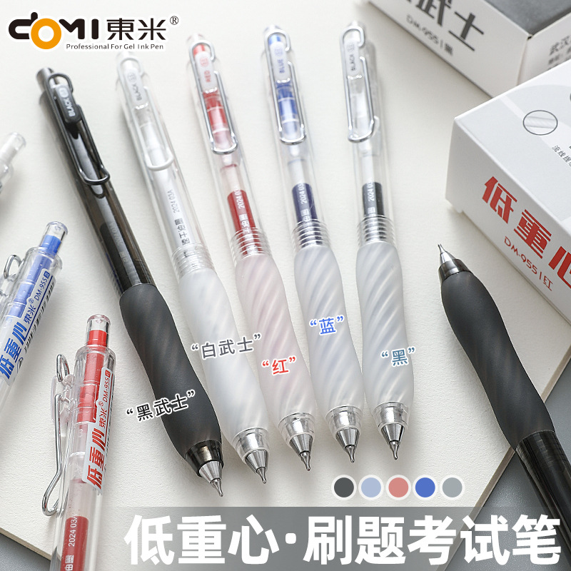 東米955低重心按動中性筆ins高顏值雙珠CS筆尖速干刷題筆考試筆黑
