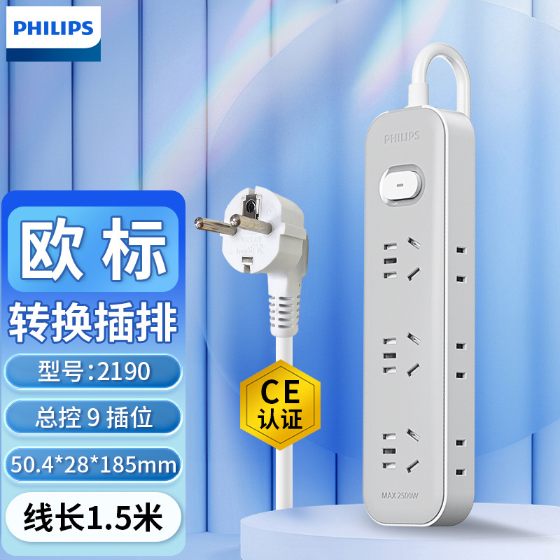 마스터 컨트롤 9소켓 코드 길이 1.5m