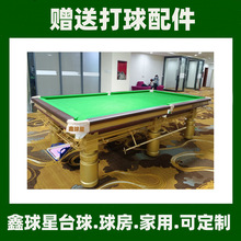 湖南鑫球星台球桌牌標准長沙株洲台球案家用湘潭金銀腿桌球台標准