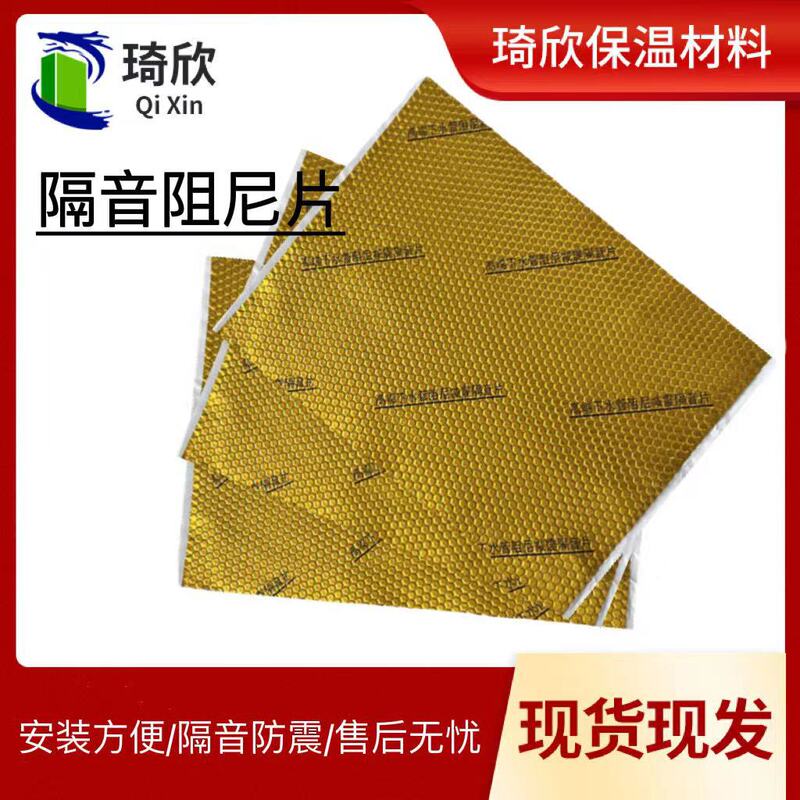 Pipe Sound Insulation Damping Sheet Honeycomb Shock-Absorbing Sound Insulation Cotton for Sewer Pipes Self-Adhesive Special for Sewer Pipes