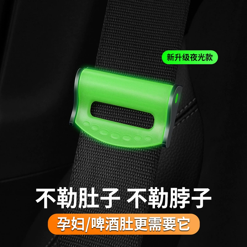Светящийся Зажим для ремня безопасности для загрузки Светящаяся пряжка ремня безопасности фиксированная Регулировочная пробка