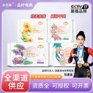 Duojili sanitary towel yew composite chip whole box wholesale aunt towel cotton soft naked ultra-thin daily night use