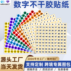 デジタルカラーラベル紙銅板不乾性サイズラベル紙番号シール円形番号アルファベットラベル