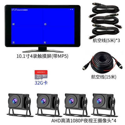 night vision and a panoramic – Car display - 101inch-touchscreen-4-channel-bsd-recorder-32g-card-official-standard-configuration