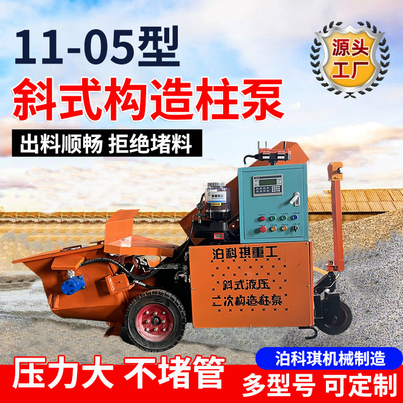 Wholesale large-grain concrete secondary structure conveying pump…