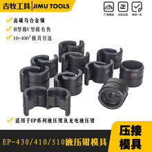 EP-430/410/510Һ���Q��ģ C�;��Aģ H�;��Aģ �����Qģ�����