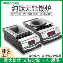 美生MS熔锡炉浸焊机钛合金环保数显恒温智能多规格锡炉智能恒温