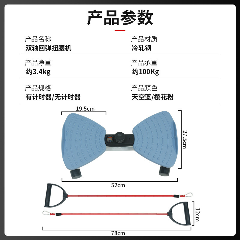新款高颜值可计时扭腰机家用健身静音扭扭机室内燃脂塑形跳舞机|undefined