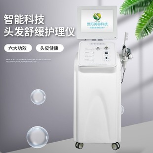 Manufacturers directly supply intelligent scalp detector scalp physiotherapy instrument massage scalp medicine detection and nursing integrated machine