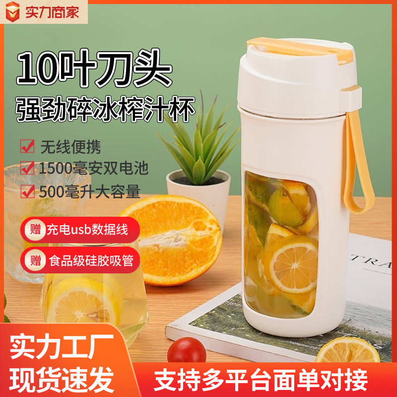 Juicing Cup Electric Portable Power Large Ice Crusher Multifunctional Charging Small Juicer Household Electric Juicer
