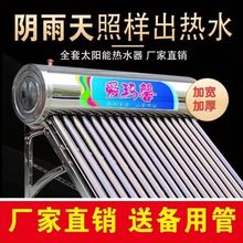 太阳能热水器全套家用自动上水全智能不锈钢光电两用304不锈钢