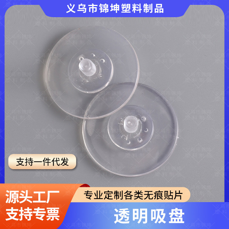 Yiwu Manufacturer Wholesale Glue Suction Cup Pu Glue Suction Cup Suction Cup Hook Super Sticky Transparent Suction Cup
