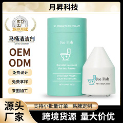 JUE FISH 马桶清洁剂 水箱投放型自动释放洁净泡沫清新去异味清洁
