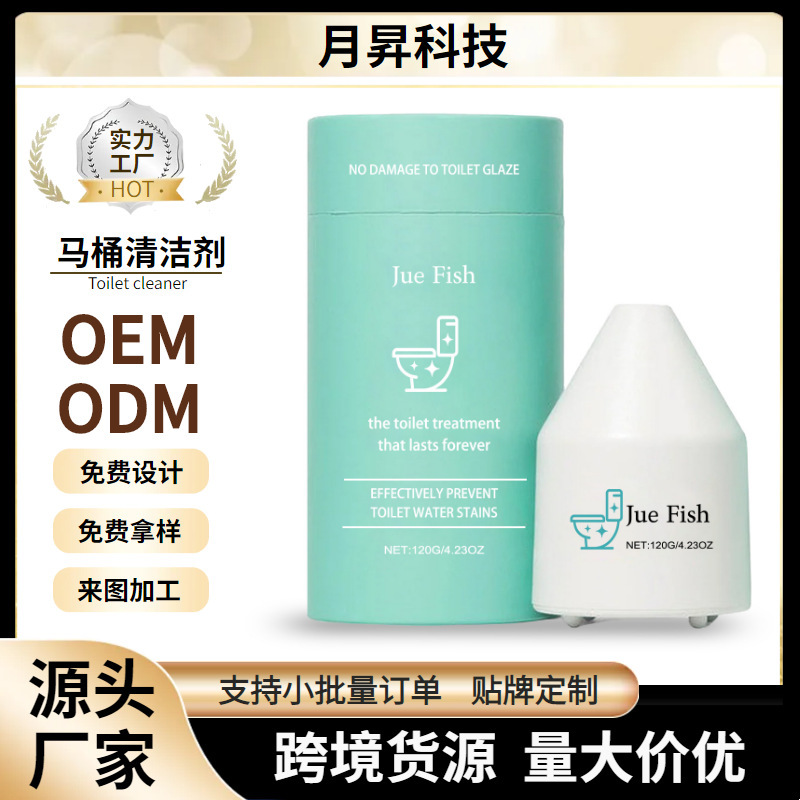JUE FISH 马桶清洁剂 水箱投放型自动释放洁净泡沫清新去异味清洁|undefined