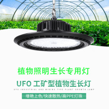 跨境植物照明生长工矿灯全光谱红蓝补光灯模拟太阳光植物蔬菜水果