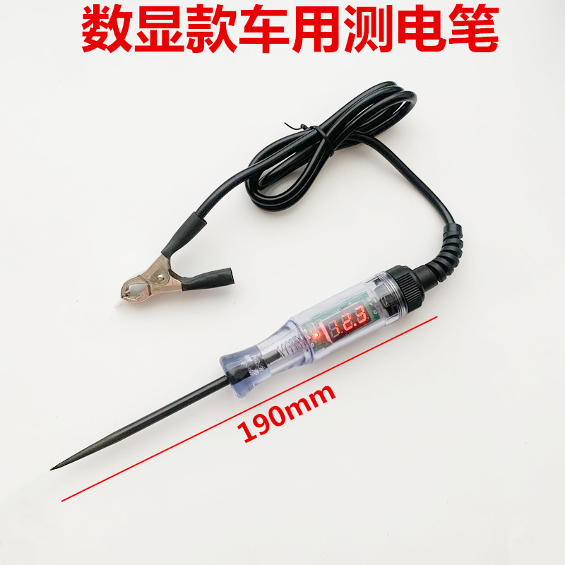 汽车维修测电笔多功能弹簧线数显测电笔电路检测验测电笔试灯
