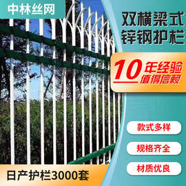 气象局外围安全金属围网 双横梁式锌钢护栏 铝合金隔离小区护栏网