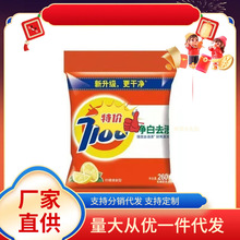 ����ϴ�·�260g*20������ȥ�յ�����Ư��˾���̸���һ����������