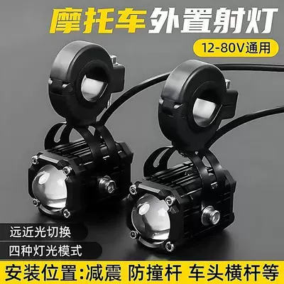 High and Low Beam, Four-Color — Motorcycle headlights, headlights