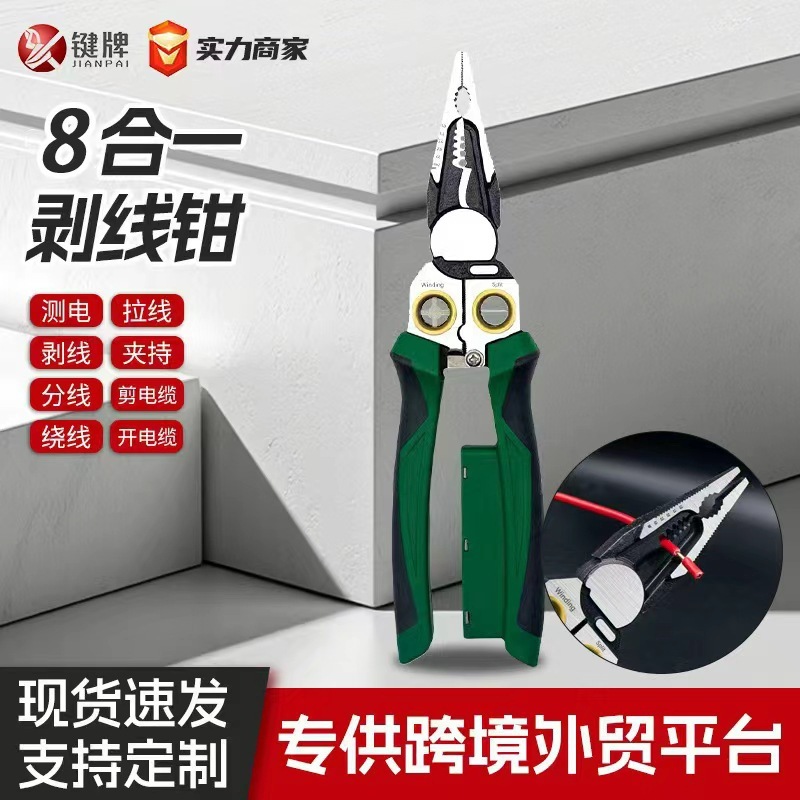 電気技師用8-in-1ケーブルプライヤー、電気テスト付き多機能尖ったワイヤーストリッパー、ワイヤー切断、ワイヤー抜き、ケーブル尖ったワイヤーカッター|undefined