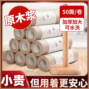Kitchen Paper Roll Oil-Absorbing Paper Towel Food-Specific Wet and Dry Hand-Wiping Disposable Oil-Wiping Kitchen Paper