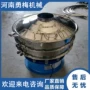 超声波化工生产筛分旋振筛