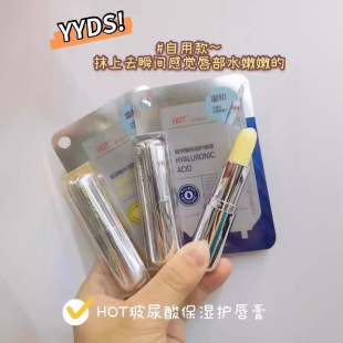 Hot Hyaluronic Acid Moisturizing Lip Balm Moisturizing, Nourishing and Repairing Lip Balm for Male and Female Students