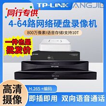 TP-LINK�W�jӲ�P���C4·8·16·32·64·96·�O�����CNVR��䛙C