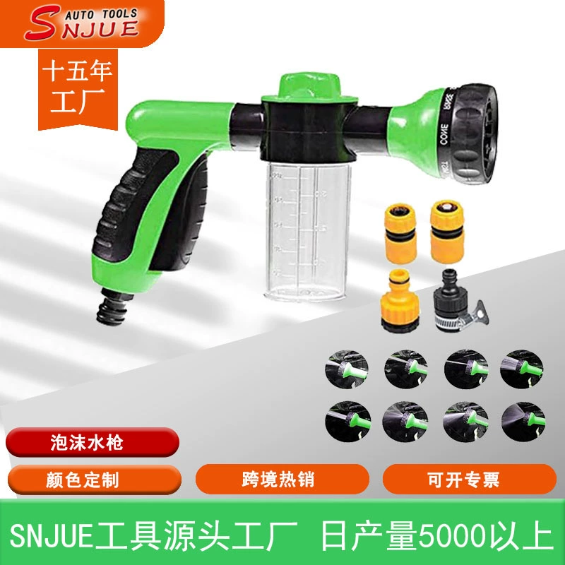 Индивидуальные высокого давления автомойки Пены Водяной Пистолет 8 функций водяной пистолет полива домашних животных Ванна пистолет-распылитель многоцветный опционально