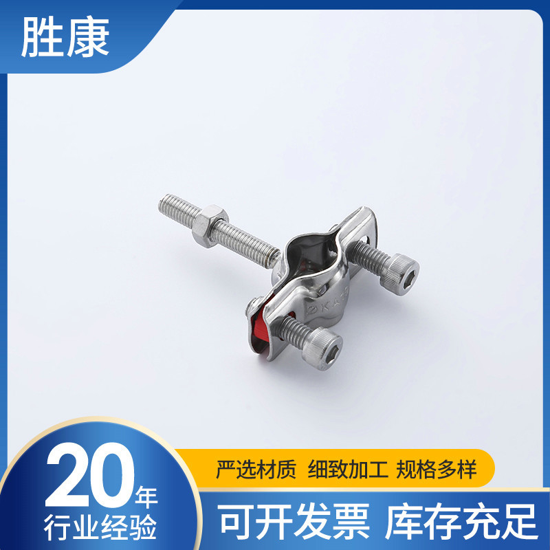 厂家直供不锈钢管夹 304不锈钢卫生级管支夹 201管道支架批发