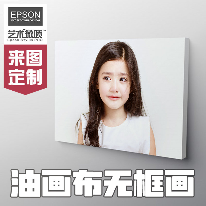 Customized Photo Frameless Painting Enlarged Wall Hanging Customized Table Photo Washing Canvas Printing Art Micro Spray Decoration