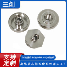 五金非标定制304 316不锈钢数控车床加工件螺丝螺母铝件铜件五金