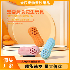 宠物玩具发声玩具狗狗耐咬花生漏食磨牙仿真玩具