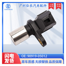 90919-05012�����ڷ���TOYOTA��������ά�ǰ����� ����λ�ô�����
