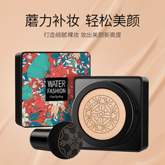 A Spring Mushroom Cushion Hydrating and Moisturizing Korean Mushroom Cushion Concealer Makeup BB Cream Manufacturer Wholesale Delivery