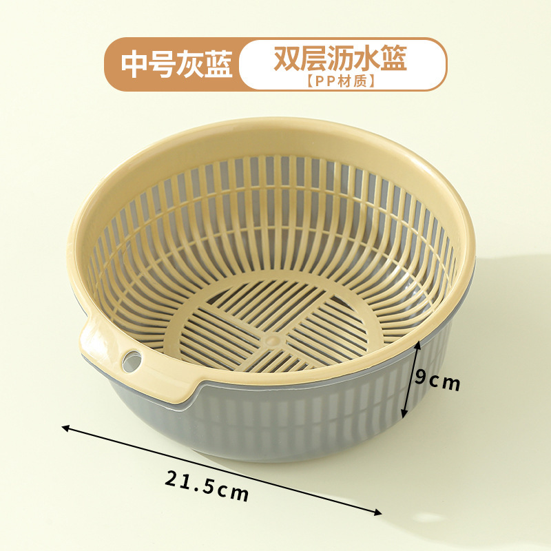 双层沥水篮 家用洗菜盆加大塑料厨房洗菜篮子洗水果盆客厅水果盘|undefined