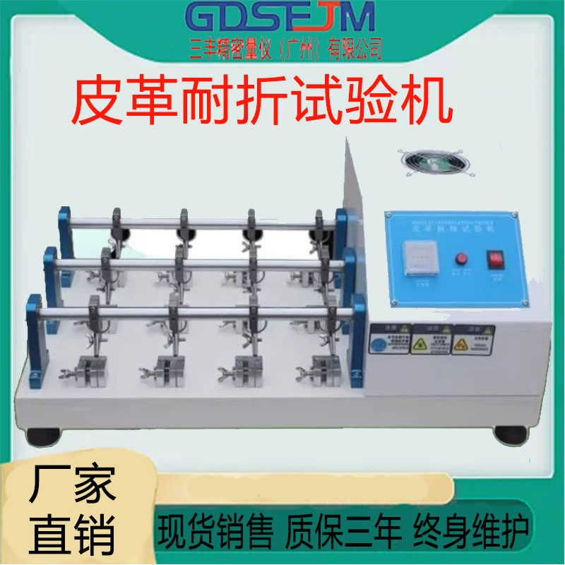 Машина для испытания на изгиб кожи, 6 комплектов/12 комплектов, машина для испытания на изгиб ткани, кожи, тестер на изгиб кожи