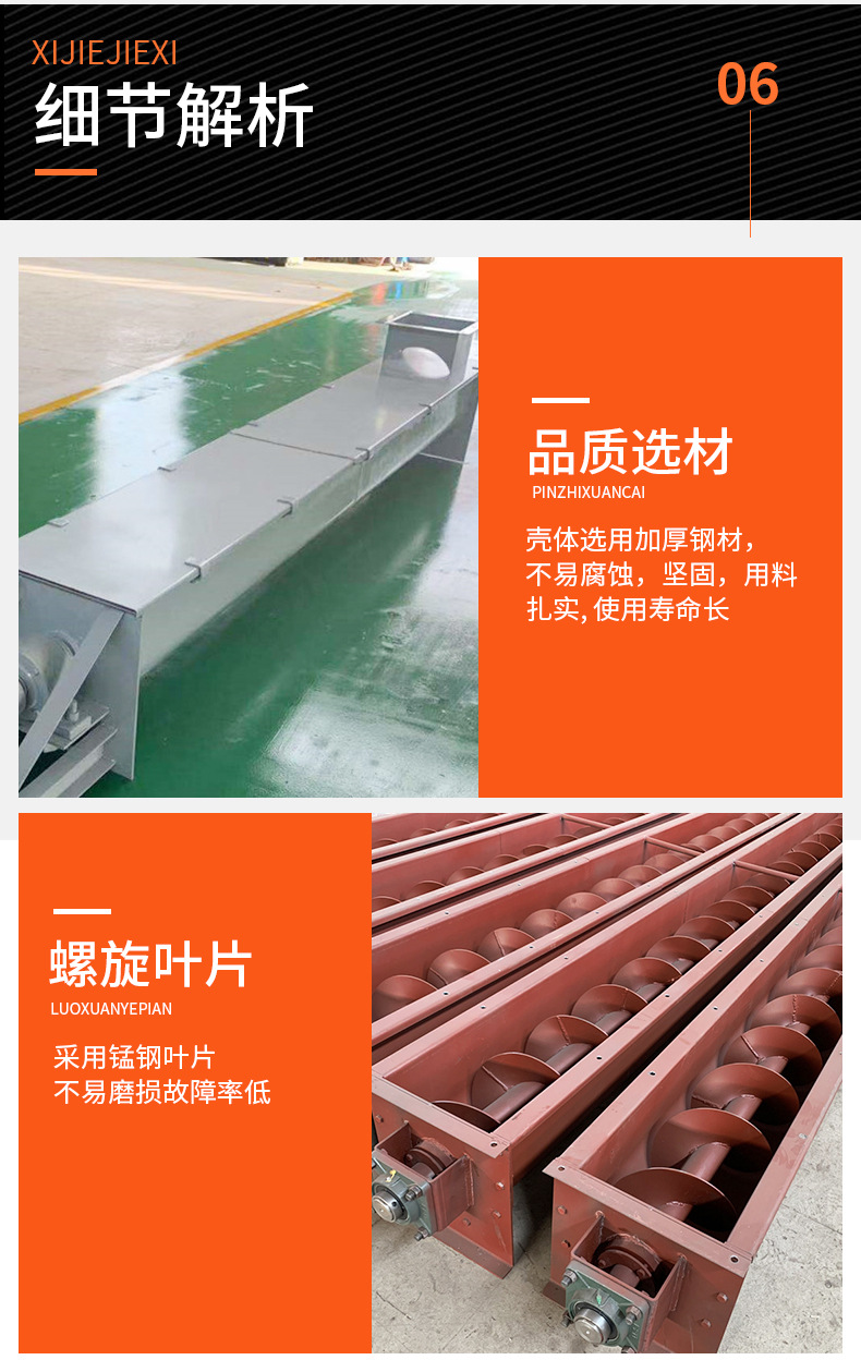 螺旋输送机--详情_11