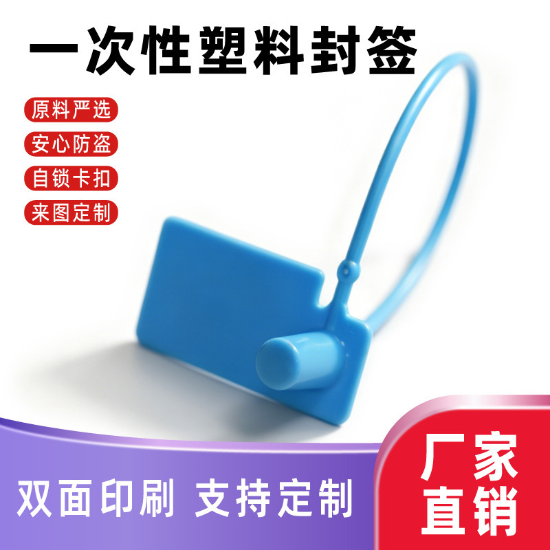 Yixing disposable anti-tamper tags for clothes, shoes, and bags, return/exchange vouchers, anti-counterfeiting labels, plastic seals, anti-theft tags