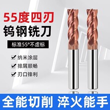 木工刀具 铣刀55度钨钢硬质合金4刃用平底立铣刀CNC加工中心数控