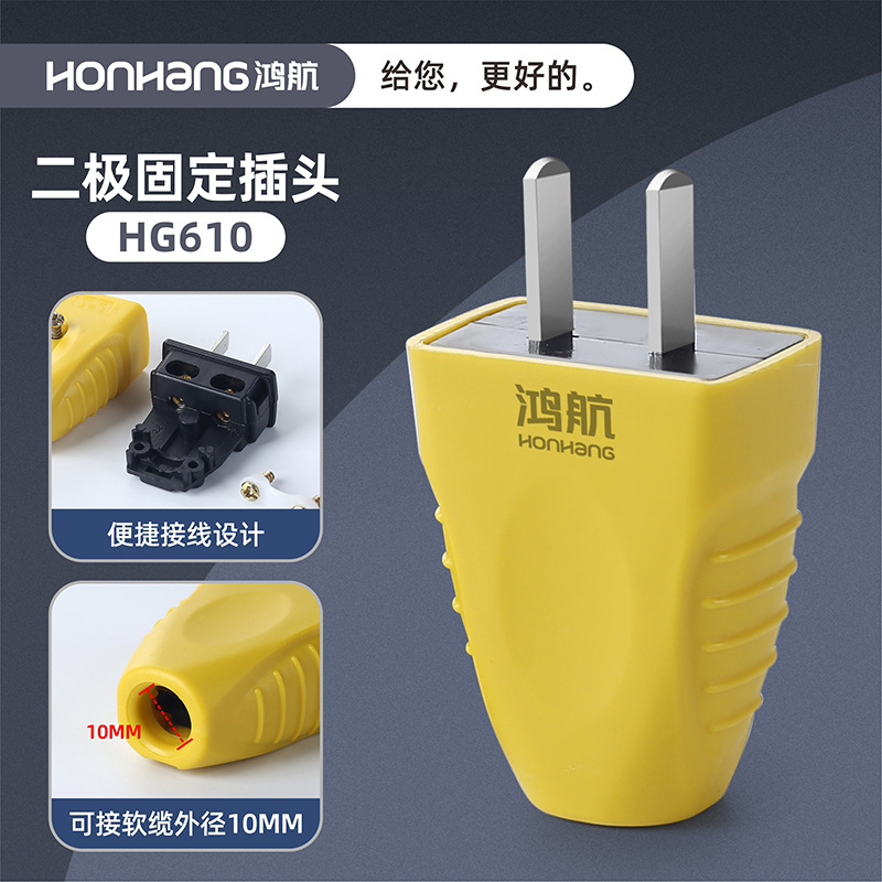 HG610 [양극 고정] 낙하 방지 모델