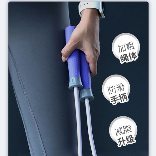 HereRope 7mm Low Temperature Jump Rope ST70