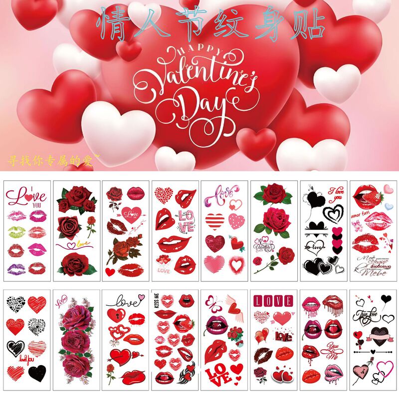 Cross-border New Valentine's Day Tattoo Sticker Disposable Red Lip Love Sticker Simulation Tattoo Quick Turn Lip Tattoo Sticker