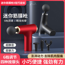 跨境迷你筋膜枪电动按摩器便携家用多功能全身放松肌肉神器静音