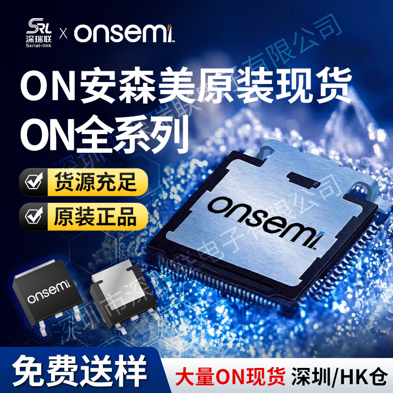 ON安森美1SMA5925BT3G 1SMB5922BT3G 1SMA5929BT3G