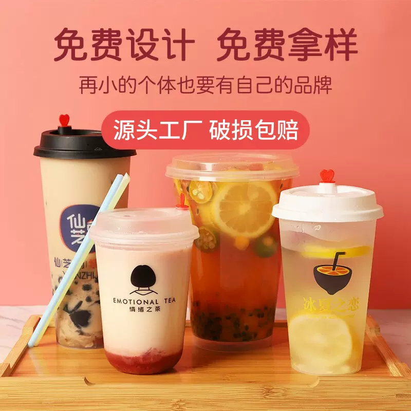 网红奶茶店透明圆形奶茶杯批发咖啡杯子定制商用塑料杯带盖一次性